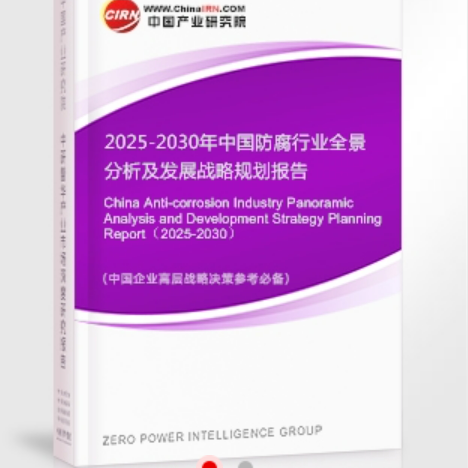 东阳安特佳防腐为您解读2025防腐行业市场规模及未来趋势分析