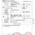 东阳重防腐地坪,东阳超强耐腐蚀涂料-缩略图3